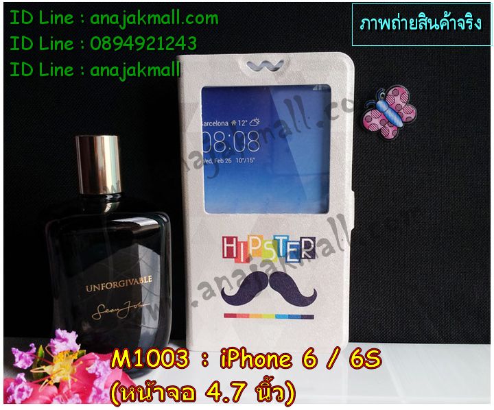 เคส iPhone6,รับสกรีนเคส iPhone6,เคสพิมพ์ลาย iPhone6,เคสมือถือ iPhone6,เคสฝาพับ iPhone6,เคสโชว์เบอร์ iPhone6,เคสโรบอท iPhone6,เคสอลูมิเนียม iPhone6,เคสตัวการ์ตูน iPhone6,เคสพลาสติก iPhone6,เคสพลาสติกลายการ์ตูน iPhone6,รับพิมพ์ลายเคส iPhone6,เคสฝาพับคริสตัล iPhone6,เคสสายสะพาย iPhone6,เคสคริสตัล iPhone6,เคสประดับ iPhone6,เคสแต่งคริสตัลไอโฟน6,เคสกันกระแทก iPhone6,เคส 2 ชั้น กันกระแทก iPhone6,เคสทูโทนกันกระแทก iPhone6,กรอบอลูมิเนียม iPhone6,เคสไดอารี่ iPhone6,เคสแข็งพิมพ์ลาย iPhone6,เคสยางสกรีนลาย iPhone6,สั่งทำลายเคส iPhone6,สั่งพิมพ์ลายเคส iPhone6,เคสหูกระต่าย iPhone6,เคสคล้องคอ iPhone6,เคสยางนิ่มกระต่าย iPhone6,เคสฝาพับสกรีนการ์ตูน iPhone6,เคสยางนิ่มสกรีนการ์ตูน iPhone6,เคสยางลายโคนัน iPhone6,เคสมดแดง iPhone6,เคสนิ่มพิมพ์ลาย iPhone6,เคสแต่งคริสตัลไอโฟน 6,เคสคริสตัลฟรุ้งฟริ้ง iPhone6,เคสซิลิโคน iPhone6,เคสมีสายคล้องมือ iPhone6,เคสบัมเปอร์ iPhone6,กรอบบั้มเปอร์ไอโฟน 6,เคสกรอบโลหะ iPhone6,เคสแต่งคริสตัลไอโฟน 6,เคสขวดน้ำหอม iPhone6,เคสสายสะพาย iphone 6,เคสขวดน้ำหอม iphone 6,เคสกระเป๋าหนัง iphone 6,เคสกระเป๋าคริสตัล iphone 6,เคสคริสตัล iphone 6